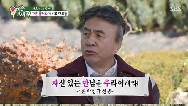 '4혼' 박영규, 재혼 플러팅…