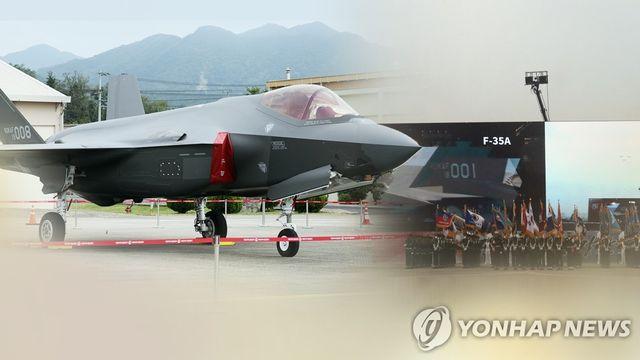 F-35A 전투기, 임무 중 유압계통 이상으로 청주공항 비상착륙