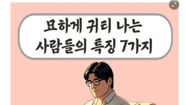 귀티나는 사람의 7가지 특징