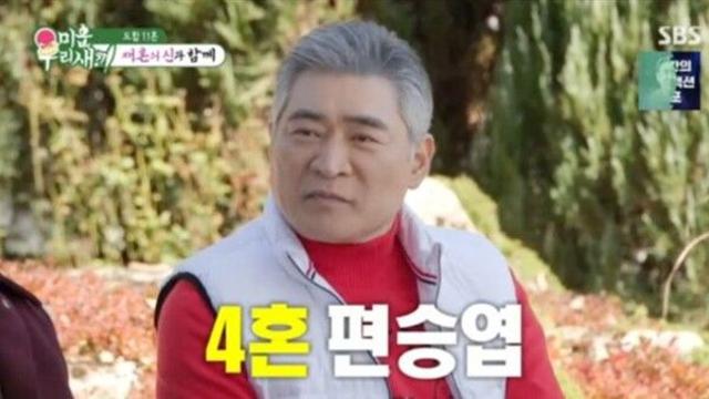 편승엽, 네 번째 결혼 첫 고백…