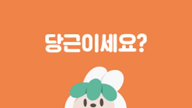 당근에서 판다는 시계.