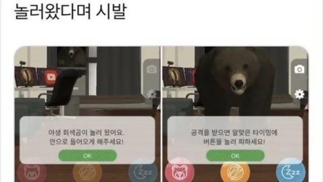 현시점 일본의 현실을 반영한 게임