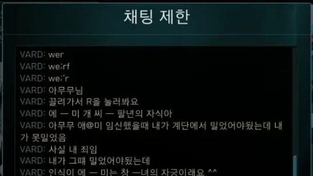 게임커뮤니티에서 절대 건들면 안되는 집단들