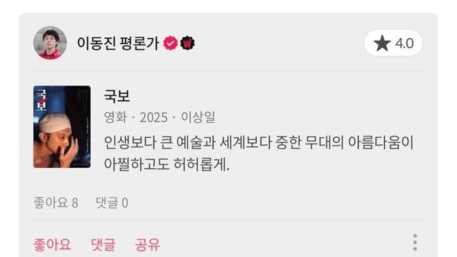 이동진 평론가 최신작들 한줄평
