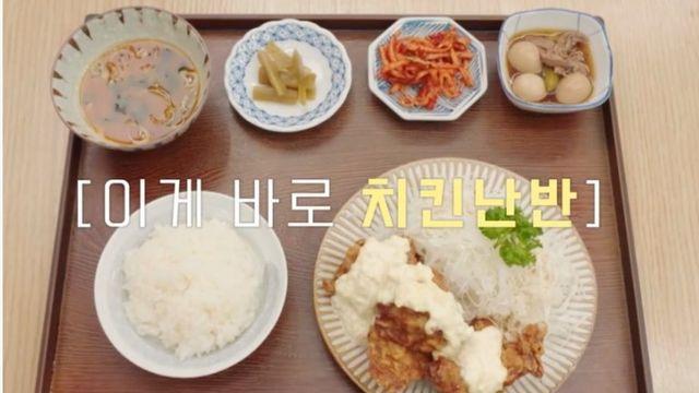 백종원 남극셰프 치킨난반 정체