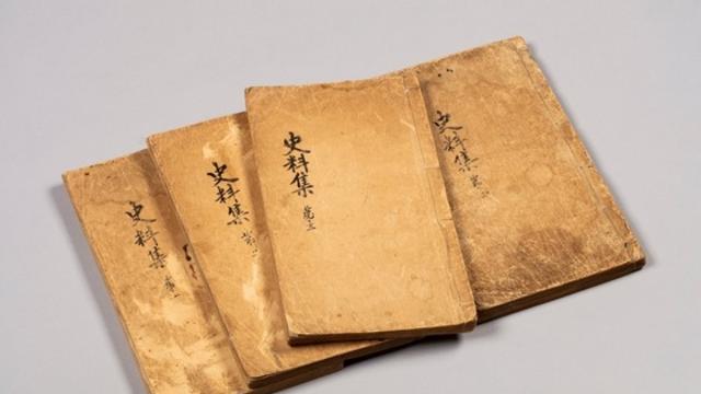 1919년 임시정부 편찬 완질 '한일관계사료집' 확보