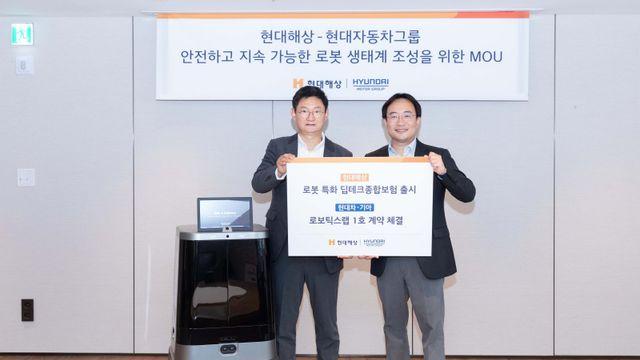 현대차·기아-현대해상, 로보틱스 기반 서비스 고도화 협력