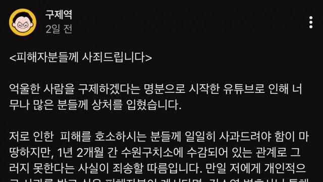 14만 유튜버 구제역 은퇴 선언.jpg