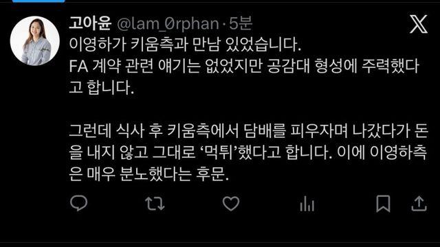 이와중에 겆런트 불펜 fa썰