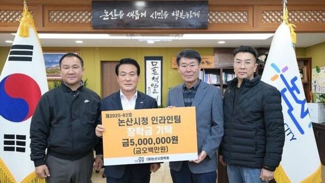 논산시청 인라인롤러팀, 전국체전 포상금 500만원 장학금 기탁