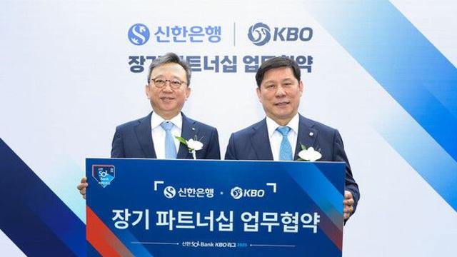 KBO-신한은행, 2037년까지 20년 동행…역대 최장기 타이틀 스폰서(종합)