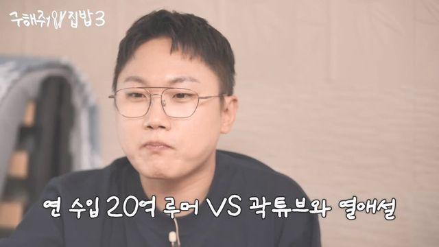 빠니보틀 연수입 추정치