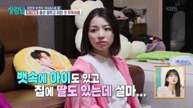 이민우, 만삭 이아미 몰래 흡연…