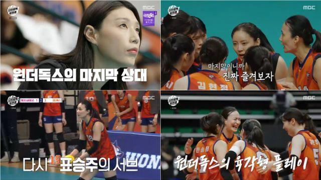 '김연경'이 해냈다…원더독스 제8구단 창단까지 이룰까