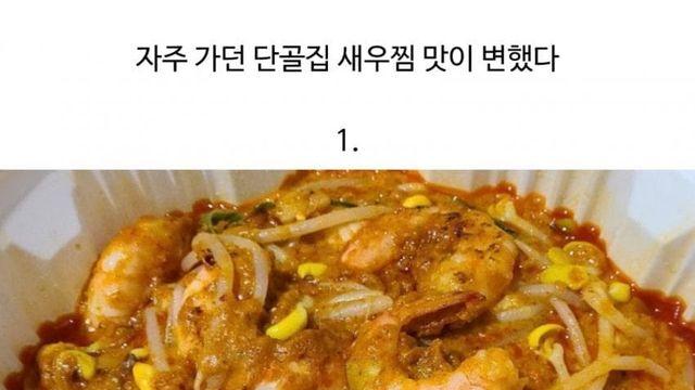 맛있는 새우 구분법