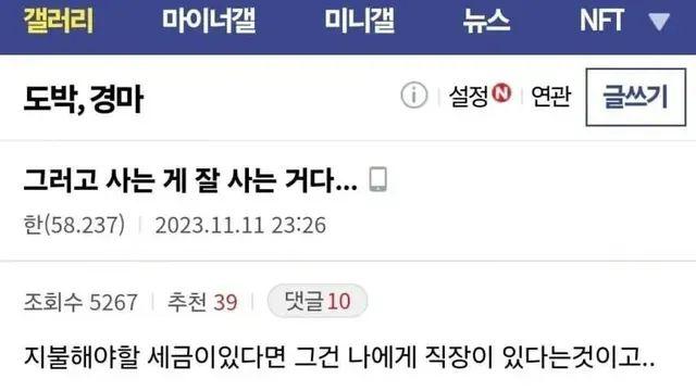[스압] 전설의 도박갤 명문 ,,