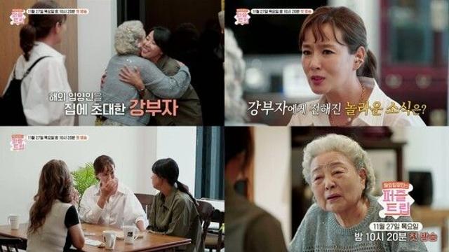 김원희-강부자, 46년 만에 한국 온 입양인에게 전한 '기적 같은 소식'... 