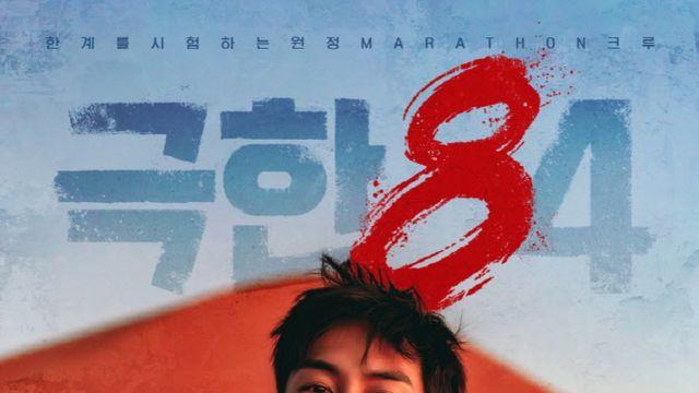 기안84, 러닝 크루원 정체 공개…첫 파트너는 권화운 (극한84)