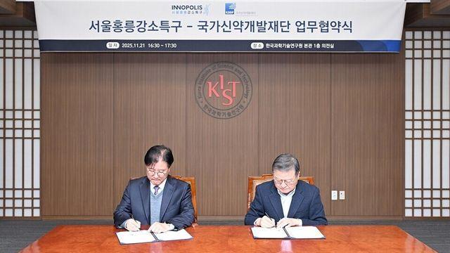 서울홍릉강소특구·국가신약개발재단, K-바이오 육성 위해 맞손
