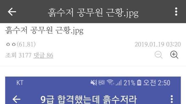 9급 합격했는데 흙수저라..