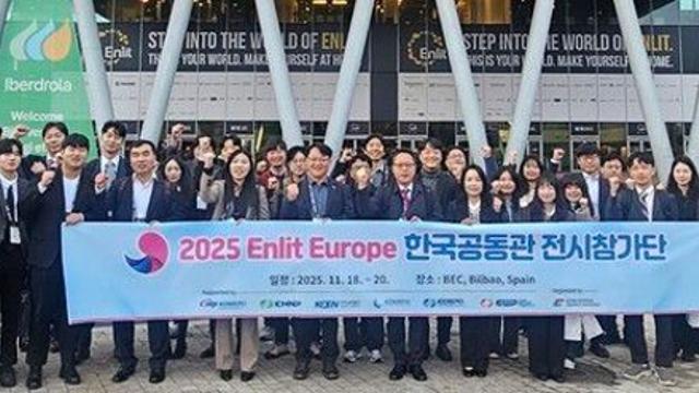 서부발전, 국내 발전공기업과 우수 중소기업 유럽 판로 개척 지원