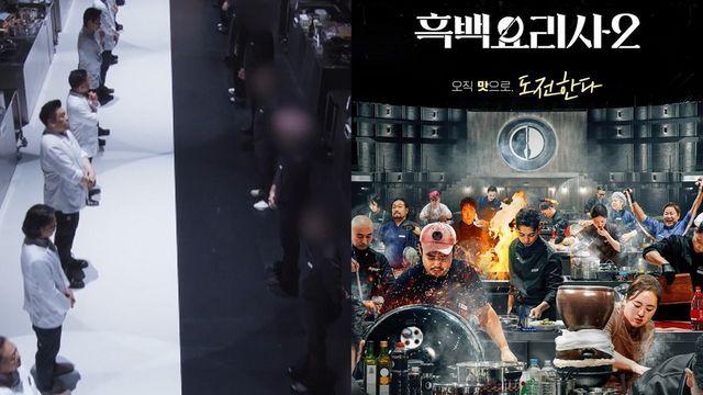 ‘흑백요리사2’ 상상 못한 캐스팅…”백수저 급이 흑수저로 등장”
