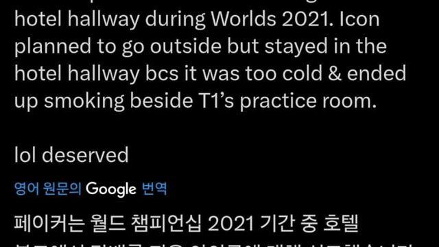 페이커가 실내흡연으로 프로게이머 신고했다는데?