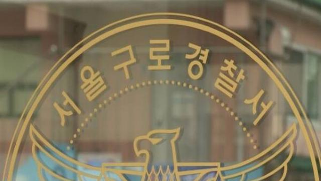 ‘대낮에 흉기 들고 거리 배회’ 중국인…경찰, 구속영장 신청