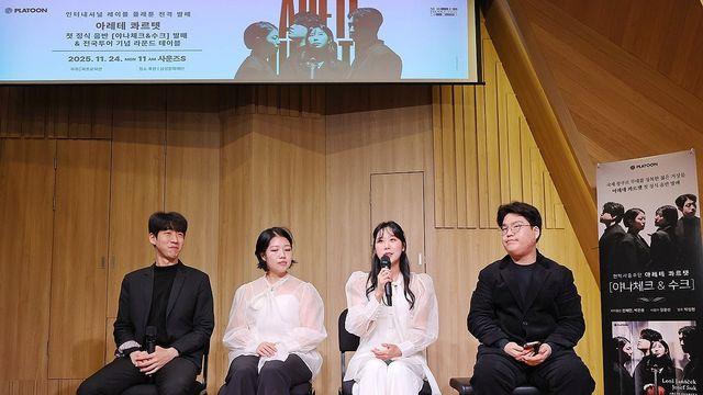 데뷔 6년 만에 앨범 낸 아레테 콰르텟…