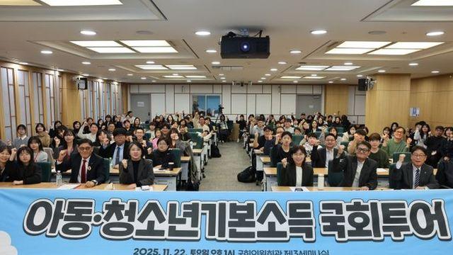 기본소득당 용혜인 의원과 아동·청소년 100인, 국회에 모여 “아동·청소년기본소득 도입하라!” 요구