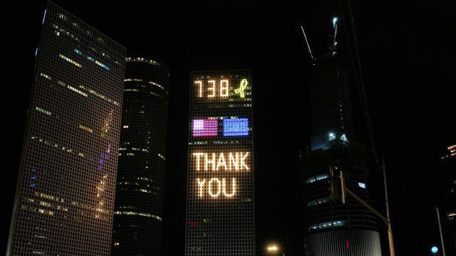 이스라엘 기준금리 4.25%로 0.25%p↓…22개월만에 처음