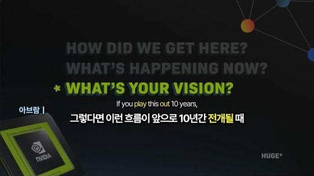 젠슨 황이 말하는 10년 후의 삶