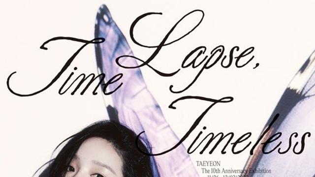 태연, '솔로 10주년' 기념 전시회 26일 오픈