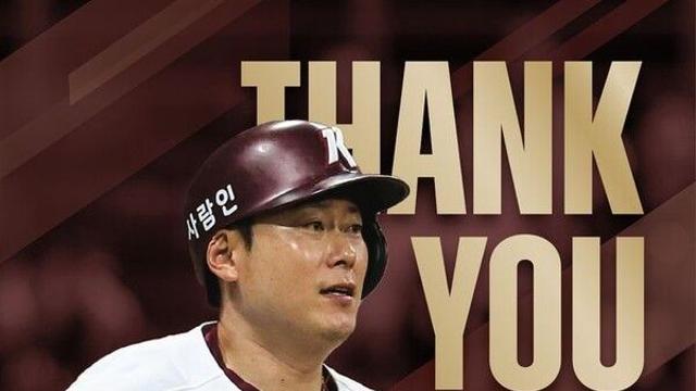 키움 이원석, 현역 생활 마무리한다…