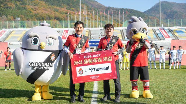 ‘열입곱 시즌 동행‘ 경남FC, 험멜코리아와 용품 후원 협약 연장