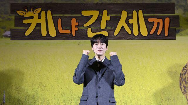 규현, 기린과 입맞춤에…