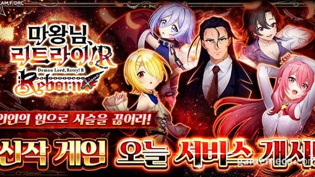CTW '마왕님, 리트라이! R' 웹게임 정식 출시