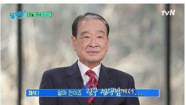 이순재 선생님의 작년 유퀴즈 출연 토크가 재조명 중 