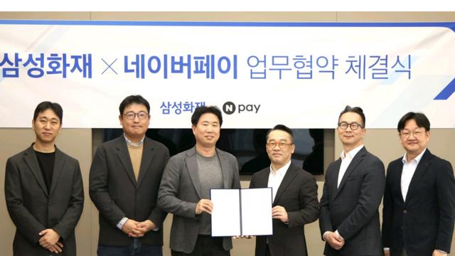 네이버페이(Npay), 삼성화재와 빅데이터 기반 디지털 대출 서비스 위한 MOU 체결