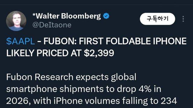 애플 첫 폴더블 아이폰, 2,399달러 가격 예상