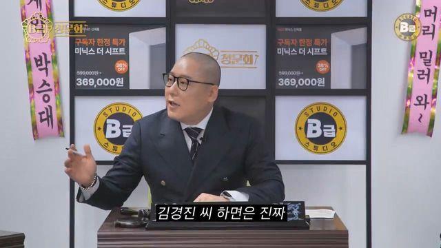 김경진이 말하는 몰래카메라 박명수 뒷담화 논란 해명 