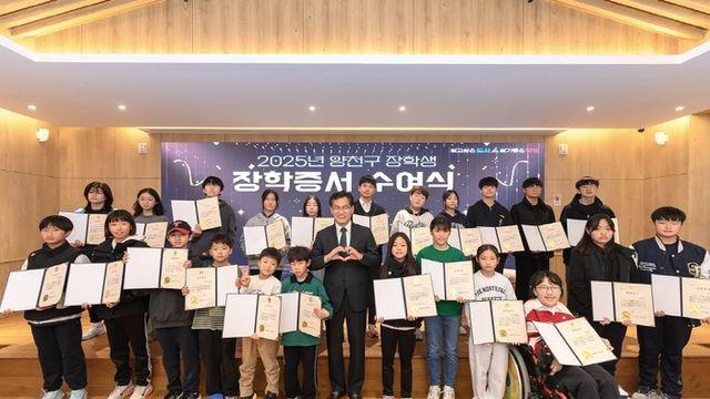 양천구, 2025년 장학생 209명 선발...전년대비 66명 늘어