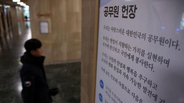 공무원 '복종 의무' 조항, 76년 만에 없어진다…위법한 명령 거부