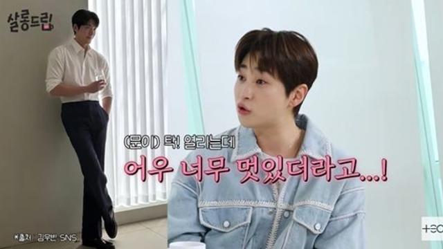 딘딘, '12월 새신랑' 김우빈 향한 팬심 폭발…