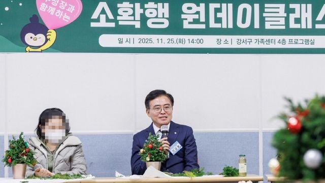 진교훈 강서구청장, 청년·중장년 1인 가구와 열린 소통