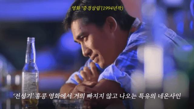 홍콩의 네온 사인 간판들