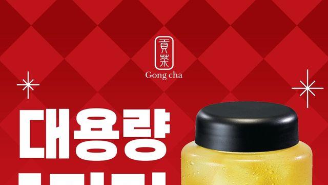 공차, 대용량 제품 라인업 강화