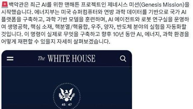 미국은 진짜 ai에 진심이네요