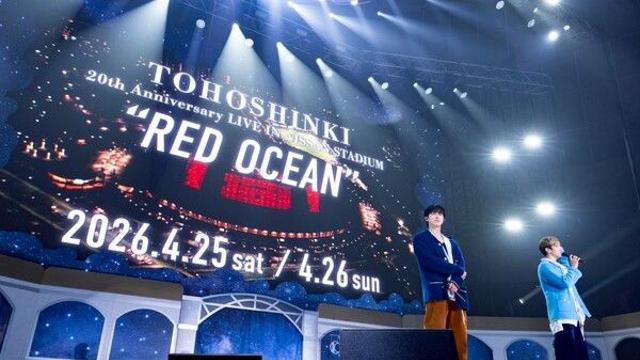 동방신기, 내년 4월 닛산 스타디움 재입성…日 데뷔 20주년 피날레