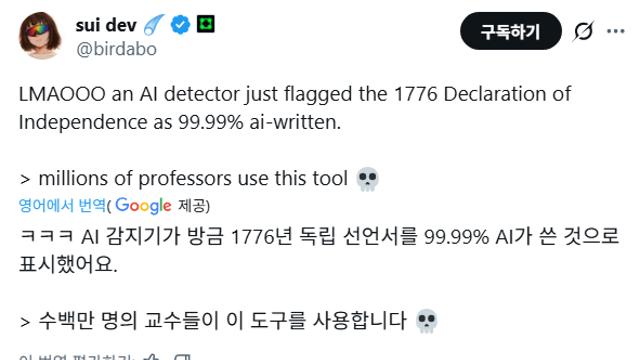 어리둥절 ai 감지툴 근황.....jpg